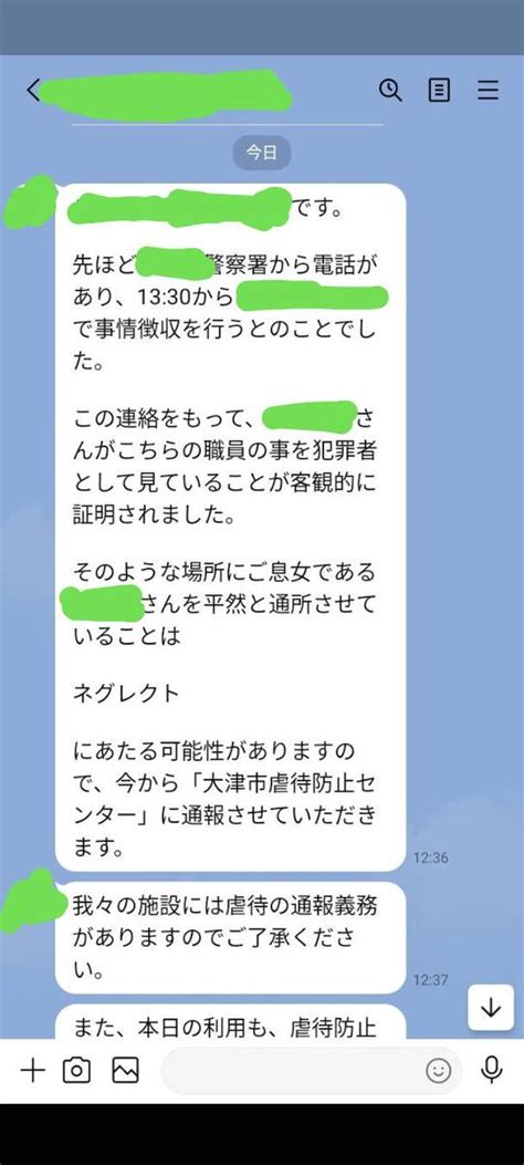 カカオ掲示板 警察|トークアプリ犯罪に関する質問（2022年1月11日～4月15日） 